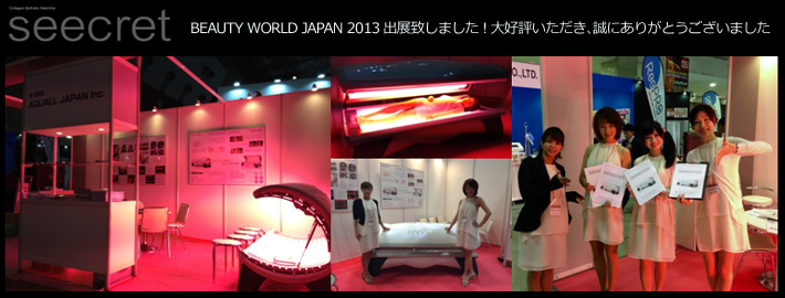 seecretシリーズ国内総販売元 SEECRET